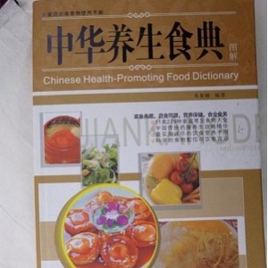 《健身食典》针对中国健身者的运动营养指南·全彩插图精校版 多格式（mobi/PDF/epub）